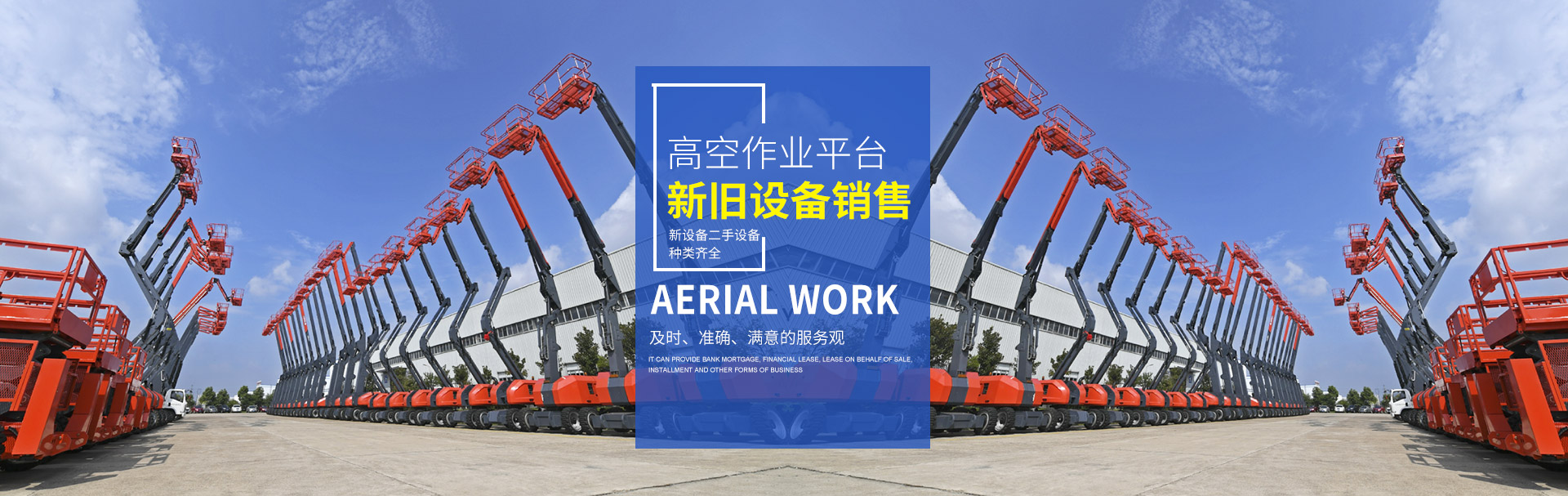J9手机登录入口,J9（中国）官方_二手高空作业平台