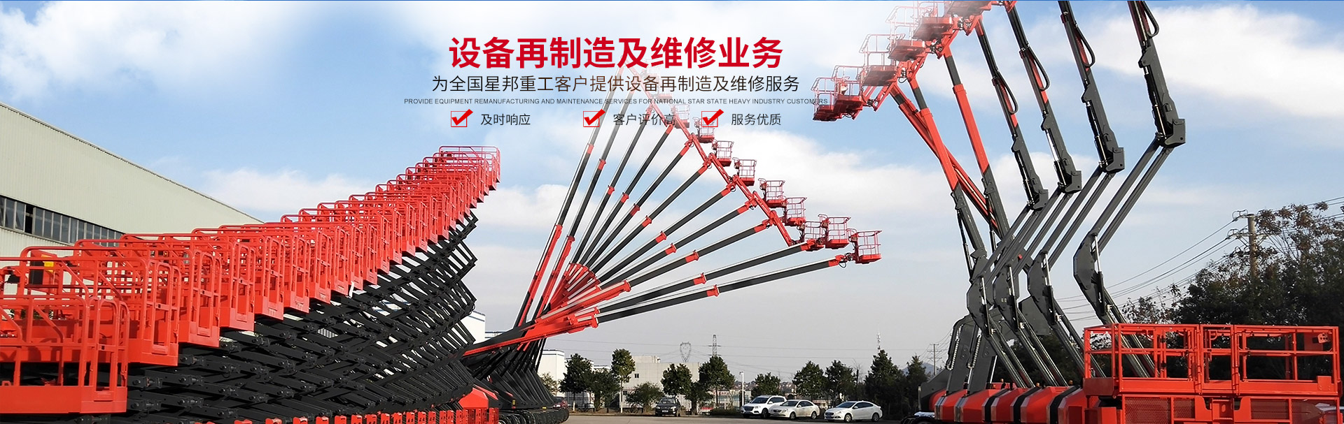 J9手机登录入口,J9（中国）官方_二手高空作业平台