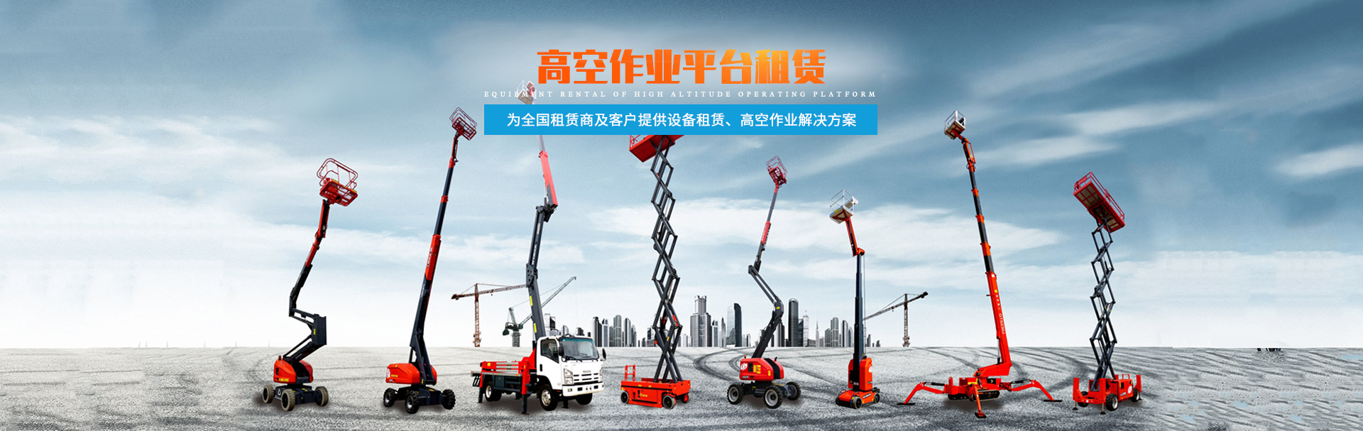 J9手机登录入口,J9（中国）官方_二手高空作业平台